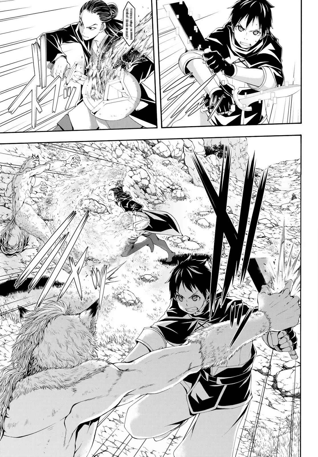 I'm standing on 1,000,000 lives Chapter 52 20